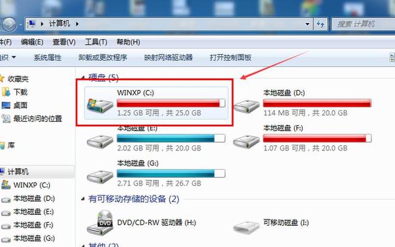 win7c盘空间越来越小(win7系统c盘空间越来越小怎么办)-第1张图片-铖浩科技