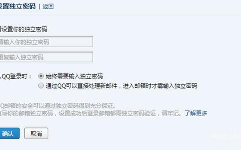 qq邮箱登陆不了(qq邮箱登陆不了苹果邮箱)-第1张图片-铖浩科技