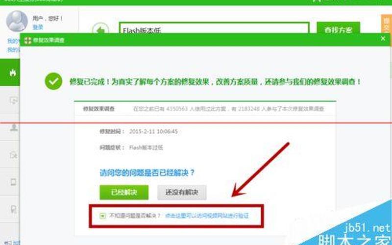 flash版本过低怎么办(flash版本过低怎么解决)-第1张图片-铖浩科技