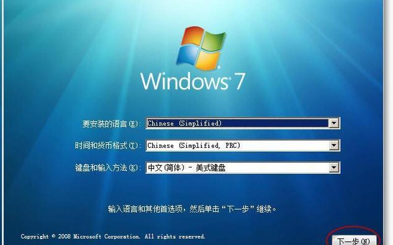 windows7 硬盘安装(windows7硬盘安装教程)-第1张图片-铖浩科技
