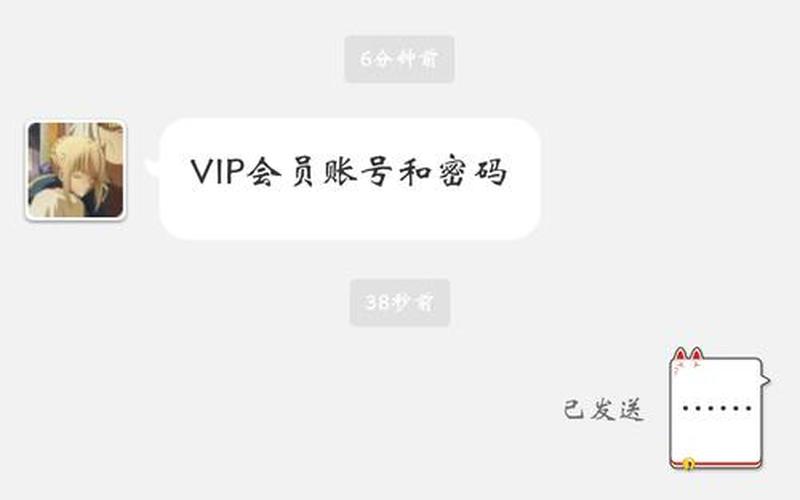 迅雷vip账号密码(迅雷vip账号密码,7月18日)-第1张图片-铖浩科技