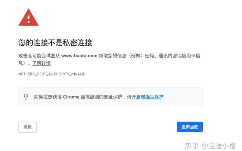 您的连接不是私密连接(您的连接不是私密连接怎么解决)-第1张图片-铖浩科技