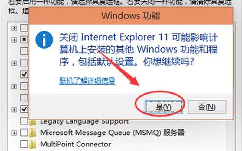 如何卸载ie(如何卸载ie浏览器win10)-第1张图片-铖浩科技