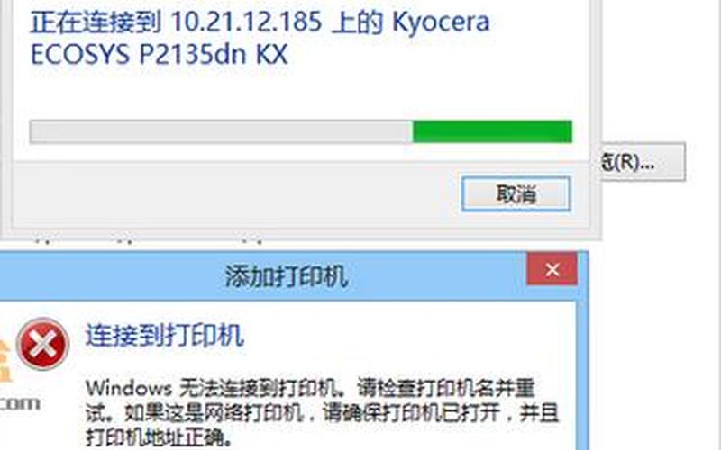 win8脱机(win8电脑脱机状态密码不对)-第1张图片-铖浩科技