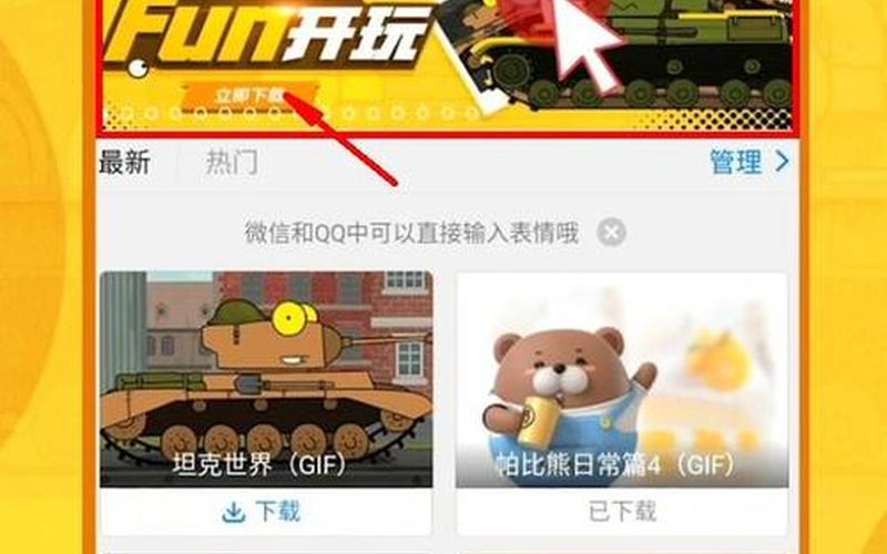 坦克世界输入法(坦克世界输入法教学)-第1张图片-铖浩科技