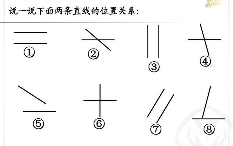 平行线怎么画(互相平行线怎么画)-第1张图片-铖浩科技