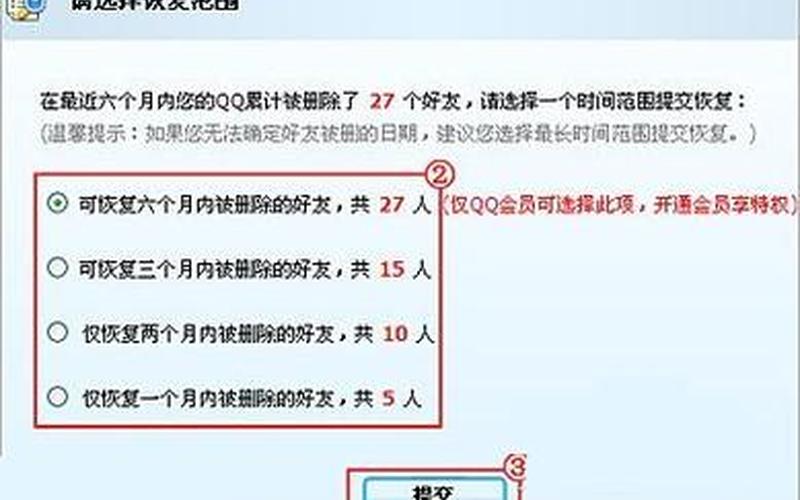 qq恢复系统(qq恢复系统在哪里找)-第1张图片-铖浩科技