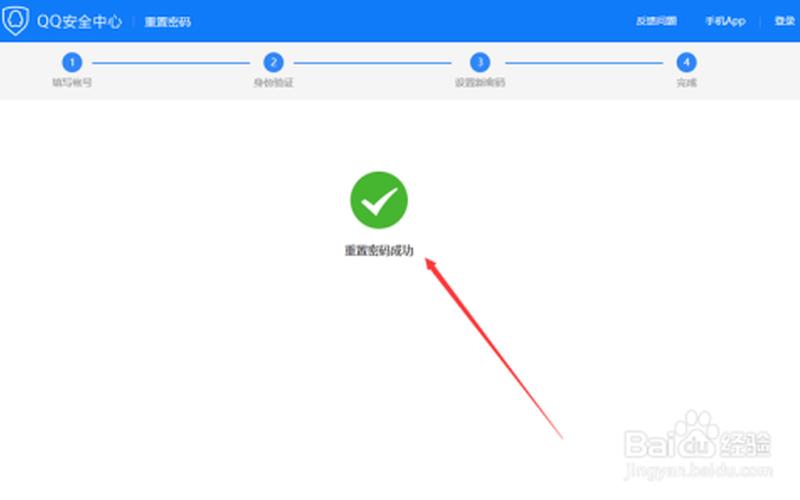 qq找回密码(qq找回密码的 *** )-第1张图片-铖浩科技