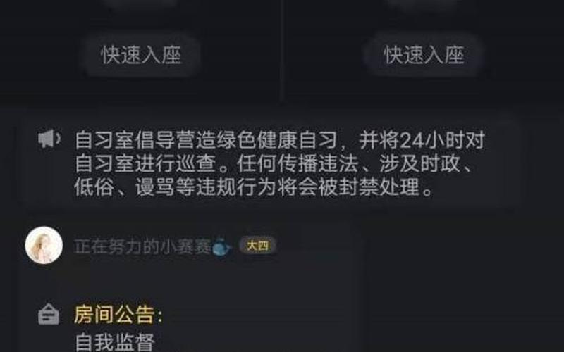 qq自习室(qq自习室怎么进入)-第1张图片-铖浩科技