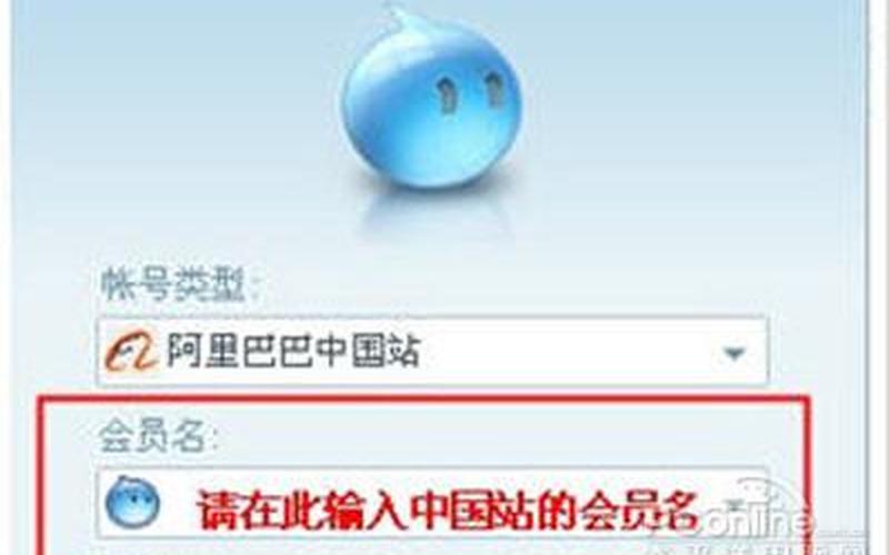 阿里旺旺登陆(阿里旺旺登陆失败怎么回事)-第1张图片-铖浩科技