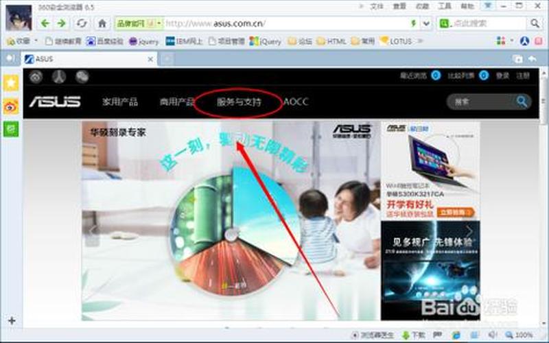 华硕笔记本官网驱动(华硕笔记本官网驱动安装)-第1张图片-铖浩科技