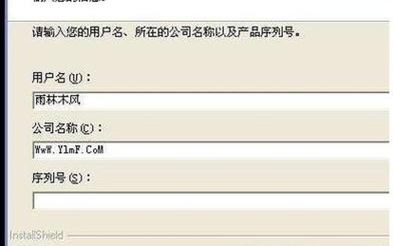xp序列号(xp序列号激活 *** )-第1张图片-铖浩科技