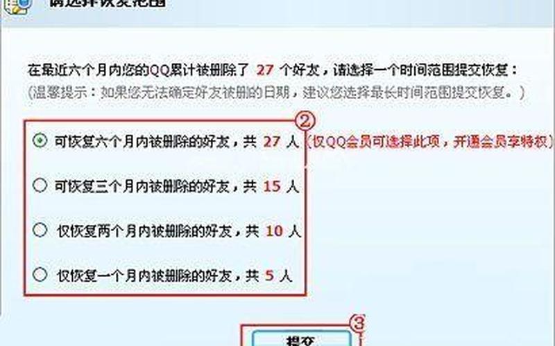 怎么恢复qq好友(怎么恢复qq好友删除一年以上的)-第1张图片-铖浩科技