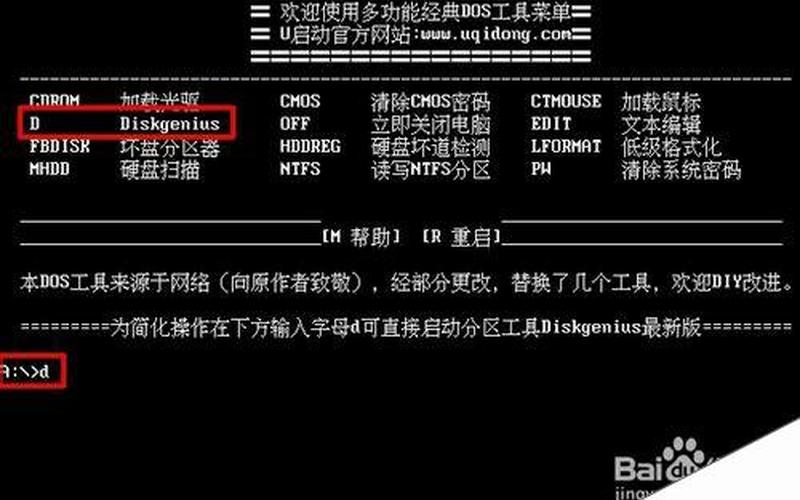 修复硬盘(怎么用diskgenius修复硬盘)-第1张图片-铖浩科技