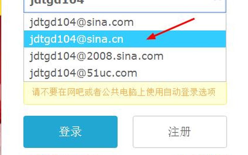 新浪邮箱登陆(新浪邮箱登陆网页)-第1张图片-铖浩科技