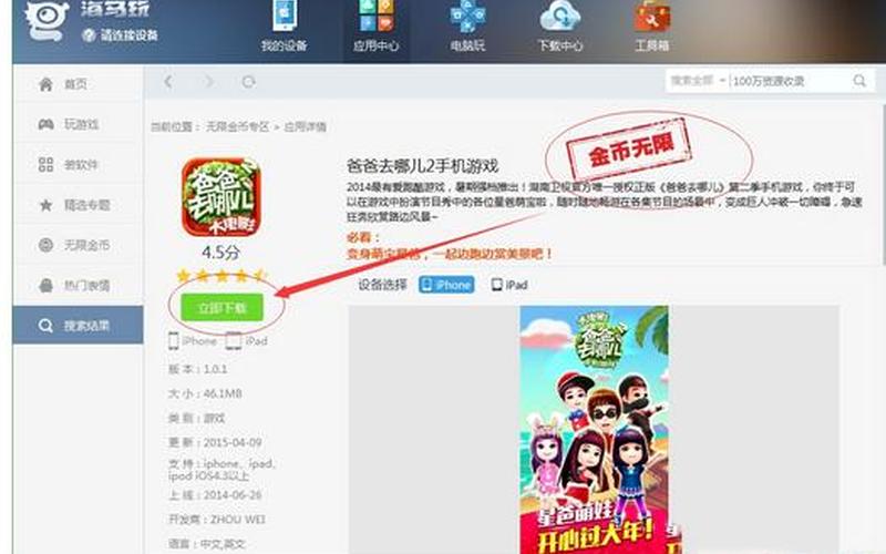 苹果海马助手(苹果海马助手在线下载)-第1张图片-铖浩科技