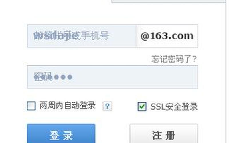 126邮箱登录页面(126邮箱登录入口页面)