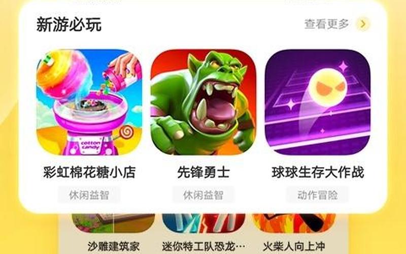 多多游戏(多多游戏app下载)-第1张图片-铖浩科技