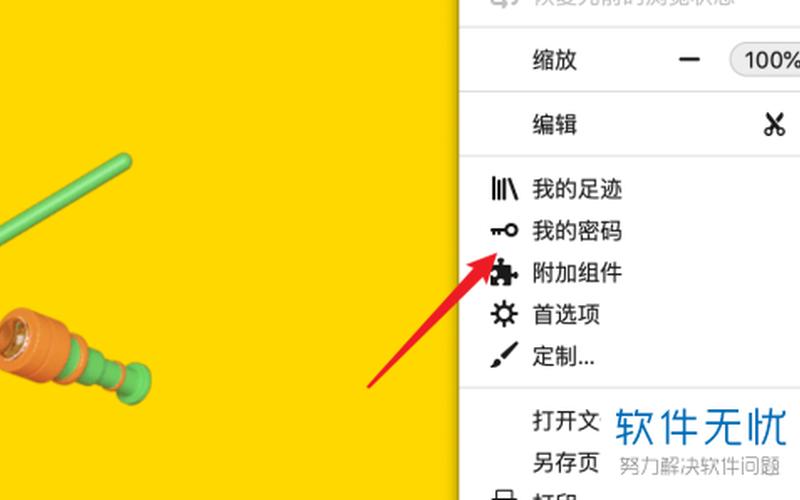 mac浏览器(mac浏览器密码保存在哪里)-第1张图片-铖浩科技