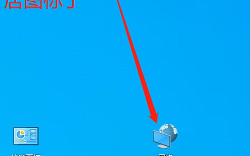 win7网上邻居(win7网上邻居怎么打开)-第1张图片-铖浩科技 win7网上邻居(win7网上邻居怎么打开)-第1张图片-铖浩科技