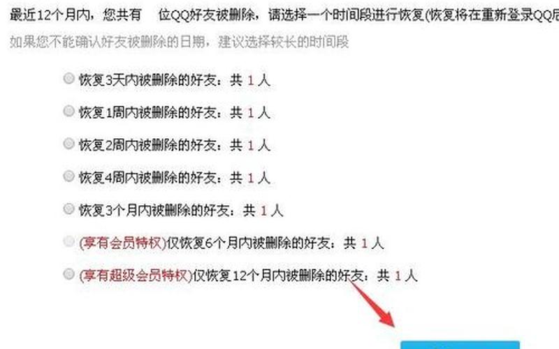 恢复qq好友(恢复qq好友官网)-第1张图片-铖浩科技