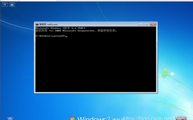 windows 7破解(windows 7破解开机密码)-第1张图片-铖浩科技