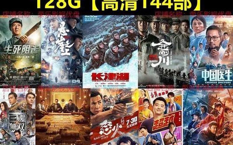 u盘电影(ps5看u盘电影)-第1张图片-铖浩科技