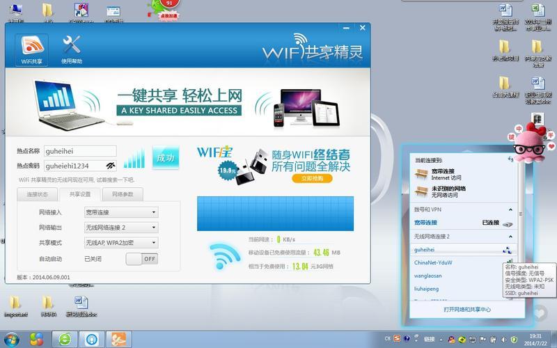 电脑无线共享(电脑无线共享wifi)-第1张图片-铖浩科技