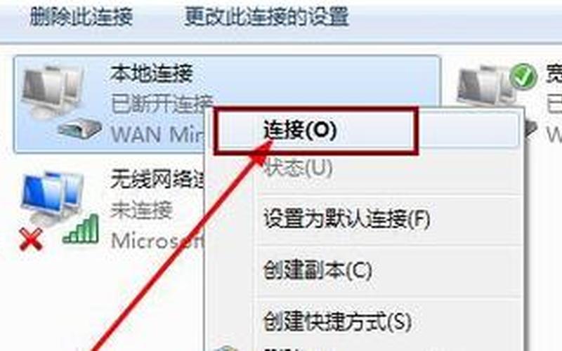 宽带连接错误769(宽带连接错误769无法连到指定目标)-第1张图片-铖浩科技