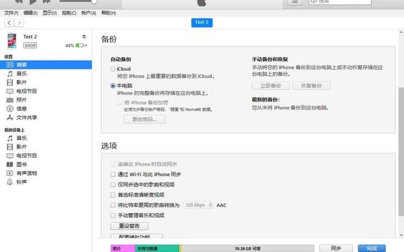itunes下载的固件在哪里(itunes下载的ios固件在哪)-第1张图片-铖浩科技