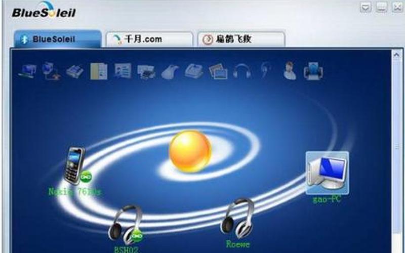 蓝牙驱动 win7(蓝牙驱动 win32)-第1张图片-铖浩科技