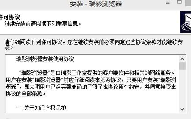 瑞影浏览器怎么样(瑞影浏览器怎么样安装)-第1张图片-铖浩科技