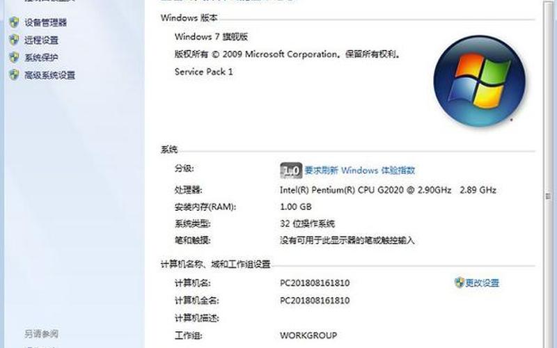 windows7旗舰版激活密钥(windows7旗舰版激活密钥永久版的激活密钥来激活)-第1张图片-铖浩科技