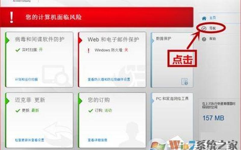 迈克菲杀毒怎么关闭(迈克菲防毒怎么关闭)-第1张图片-铖浩科技