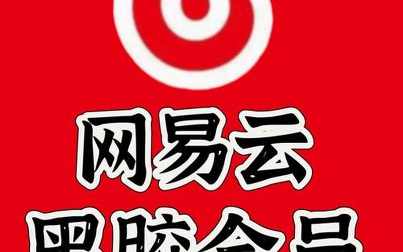 网易云音乐加载失败(网易云音乐加载失败502怎么回事)-第1张图片-铖浩科技