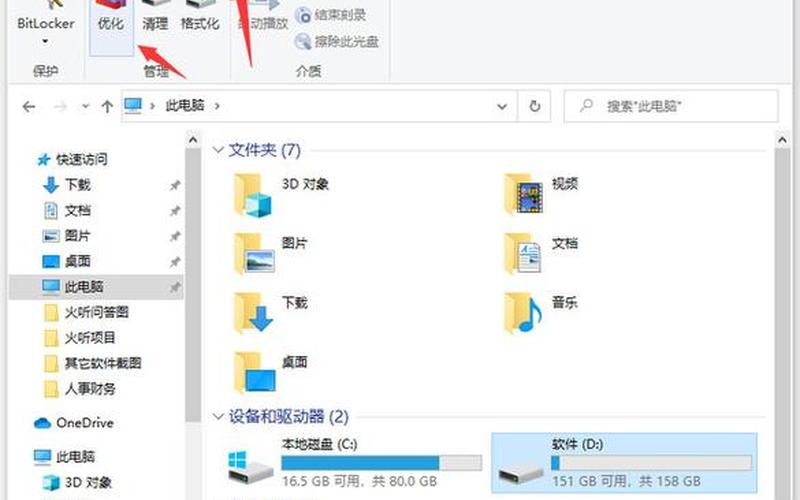 开机优化(开机优化在哪里)-第1张图片-铖浩科技