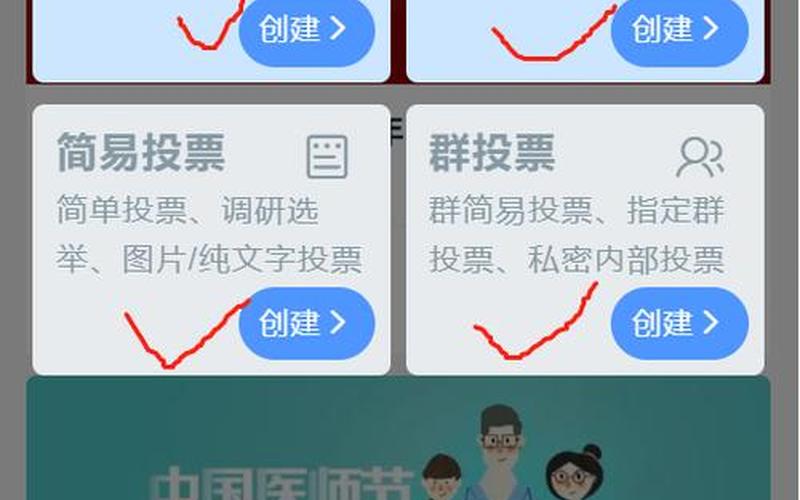  *** 投票系统( *** 投票系统开发价格)-第1张图片-铖浩科技