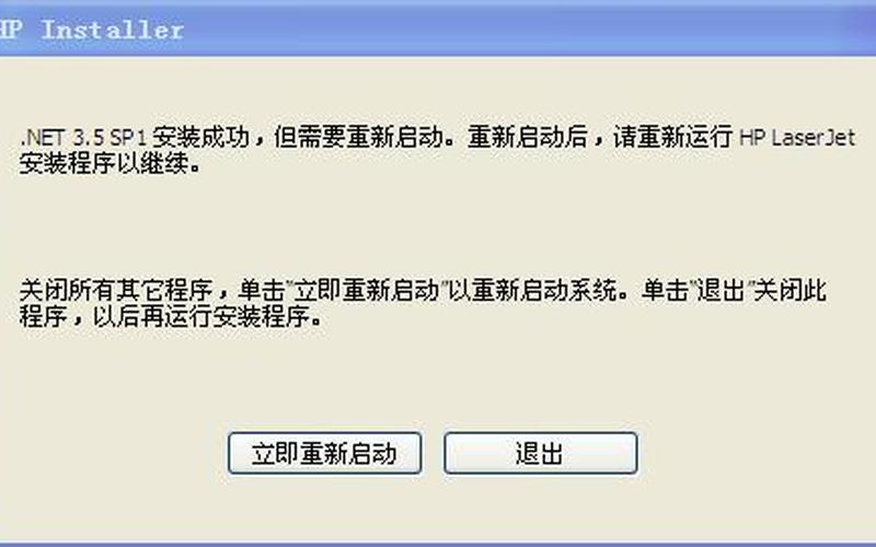 惠普驱动(惠普驱动安装不上怎么回事)-第1张图片-铖浩科技