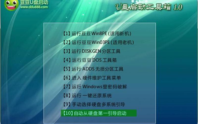 u盘dos启动盘(u盘版的dos启动盘)-第1张图片-铖浩科技