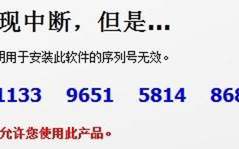 photoshopcs4序列号(photoshopcs4序列号永久免费)-第1张图片-铖浩科技
