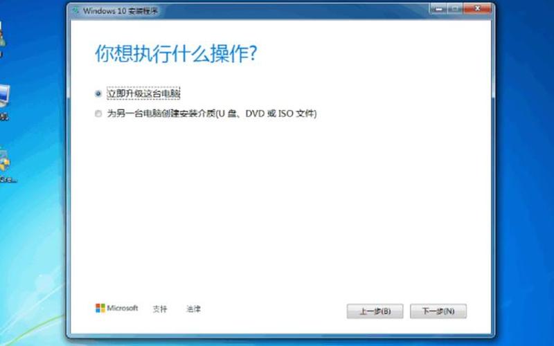 升级助手(win10升级助手)-第1张图片-铖浩科技