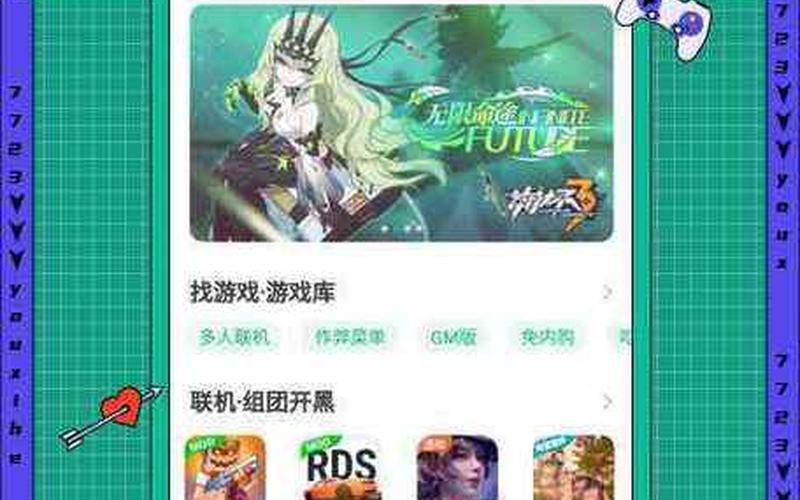 哪个个游戏盒比较好(哪个游戏盒比较好用)-第1张图片-铖浩科技