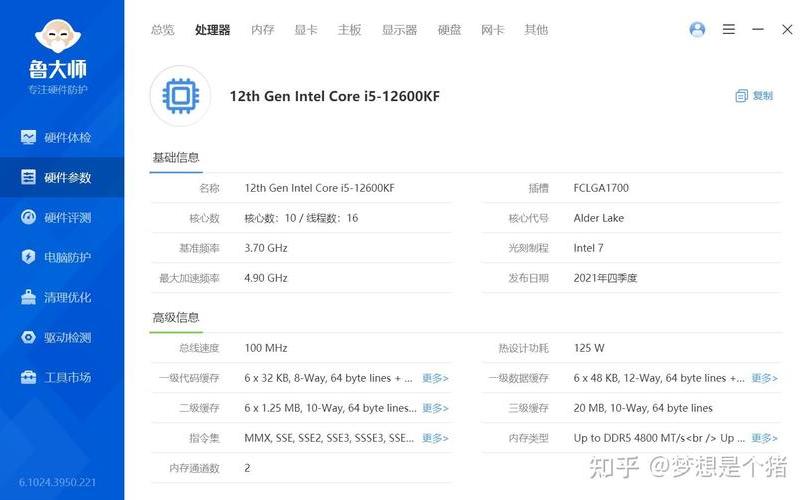 鲁大师是什么(鲁大师是什么公司)-第1张图片-铖浩科技