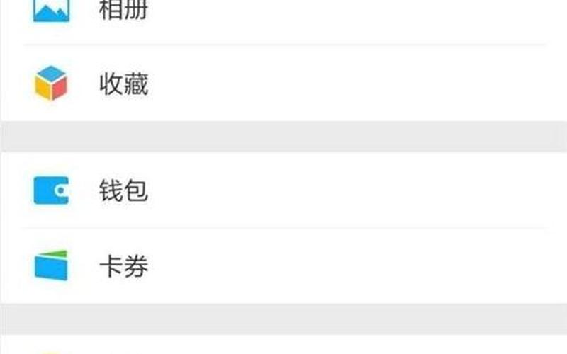 微信解除手机绑定(微信解除手机绑定怎么操作)-第1张图片-铖浩科技