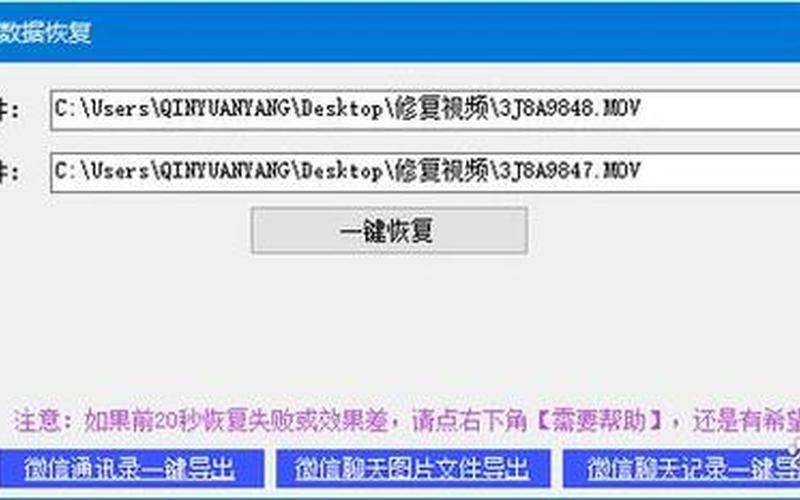 视频文件打不开(视频文件损坏打不开怎么修复)-第1张图片-铖浩科技
