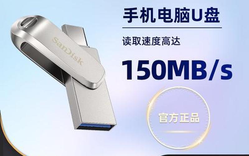 闪盘和u盘的区别(闪盘和u盘的区别在哪里)-第1张图片-铖浩科技