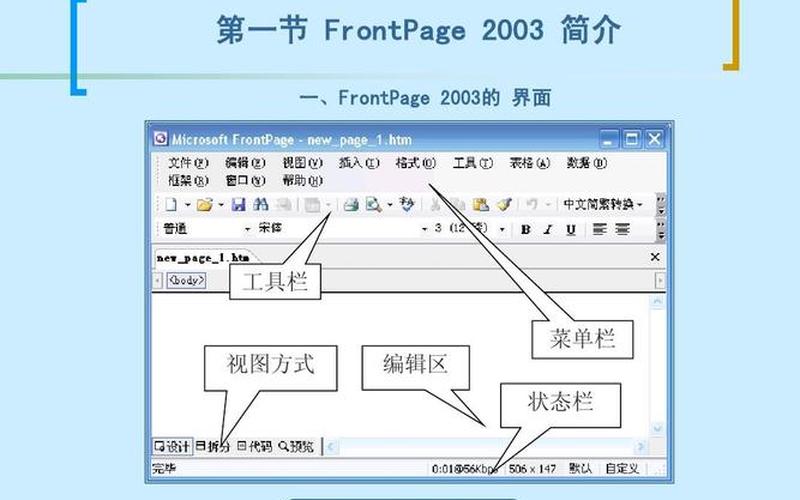 frontpage软件下载(frontpage软件从哪下载)-第1张图片-铖浩科技