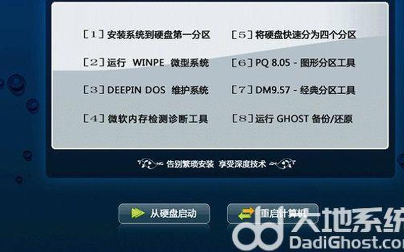 深度win7系统下载(深度技术win7系统安装不了)-第1张图片-铖浩科技