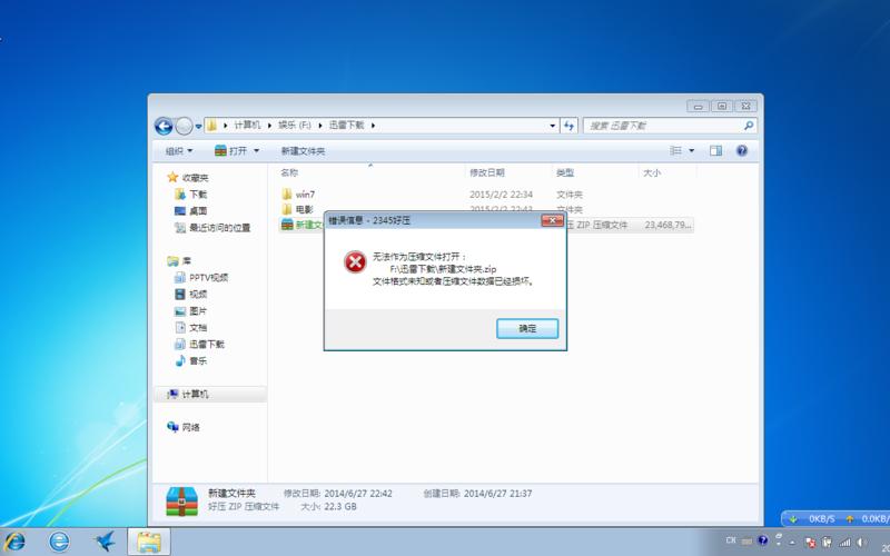 压缩文件打不开(压缩文件打不开了怎么回事)-第1张图片-铖浩科技