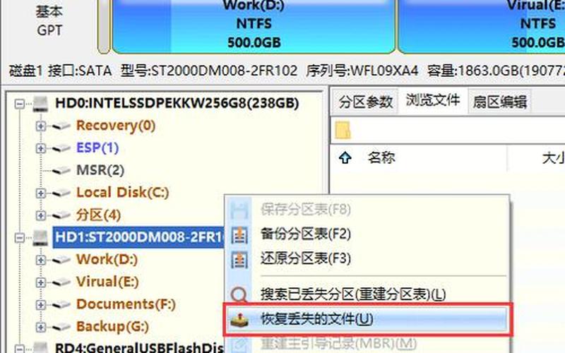 diskgenius怎么用(diskgenius怎么用数据恢复教程)-第1张图片-铖浩科技